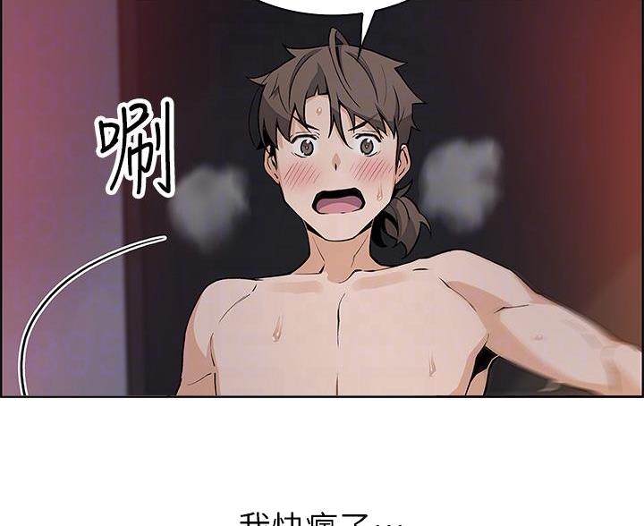 《卖豆腐的店》第26话 第11页