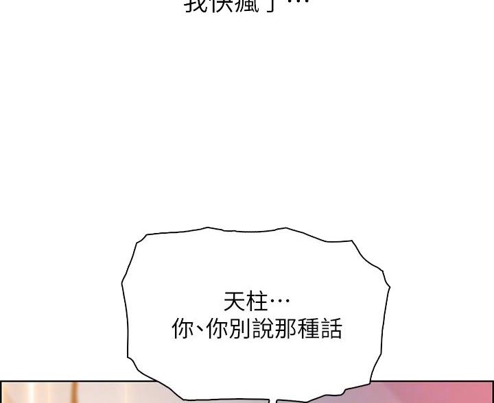 《卖豆腐的店》第26话 第12页