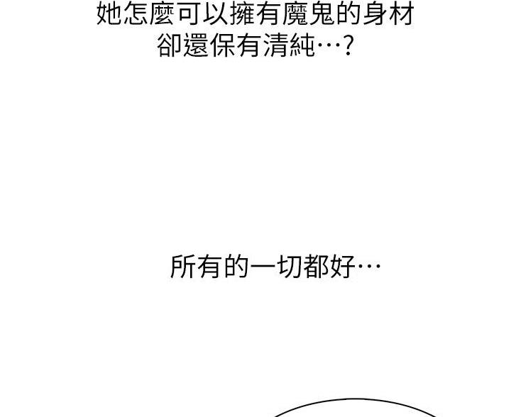 《卖豆腐的店》第26话 第14页