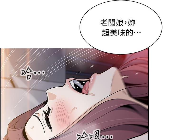 《卖豆腐的店》第26话 第17页