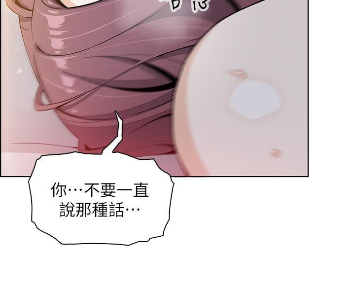 《卖豆腐的店》第26话 第18页
