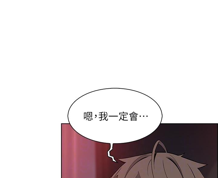 《卖豆腐的店》第26话 第1页