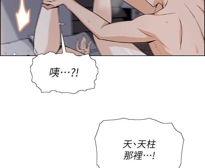 《卖豆腐的店》第26话 第24页
