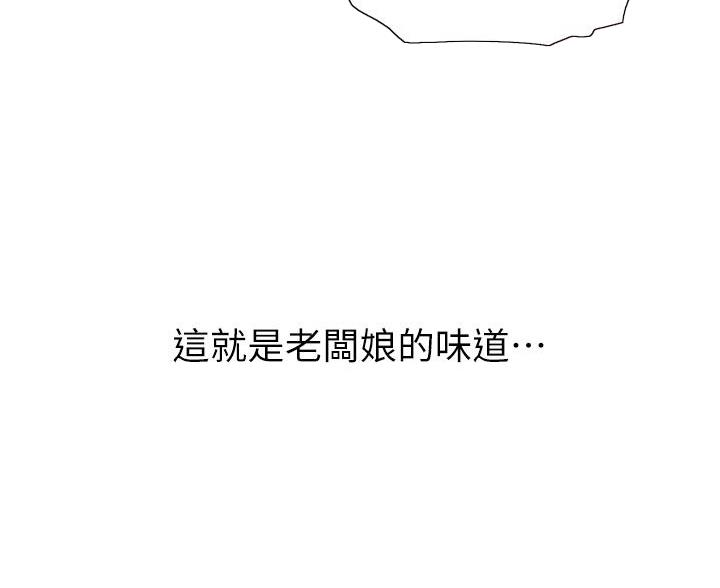 《卖豆腐的店》第26话 第25页