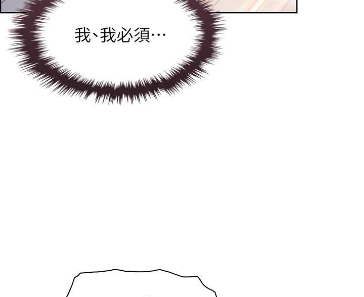 《卖豆腐的店》第26话 第28页