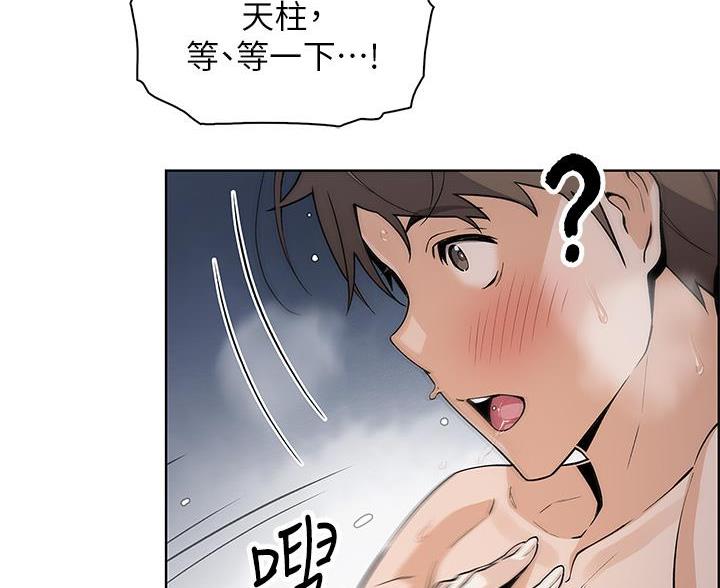 《卖豆腐的店》第26话 第29页