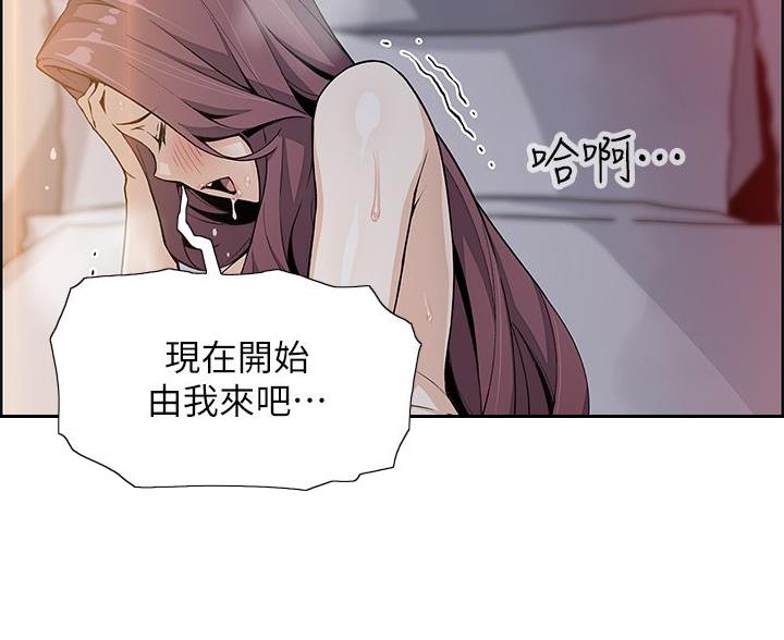 《卖豆腐的店》第26话 第32页