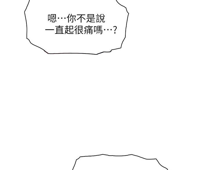 《卖豆腐的店》第26话 第35页