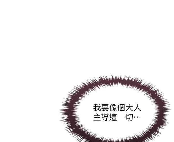 《卖豆腐的店》第26话 第37页