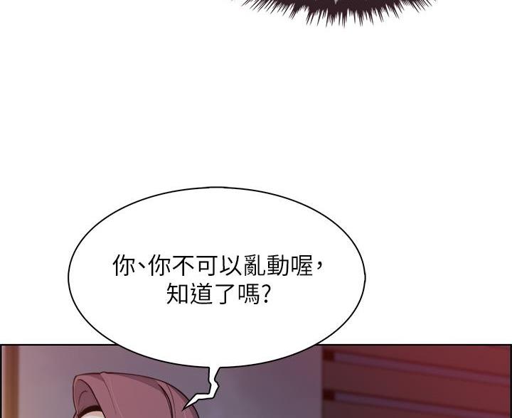 《卖豆腐的店》第26话 第38页