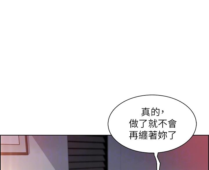 《卖豆腐的店》第26话 第3页