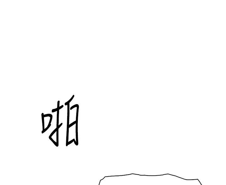 《卖豆腐的店》第26话 第44页