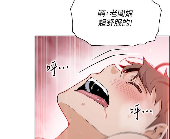 《卖豆腐的店》第26话 第45页