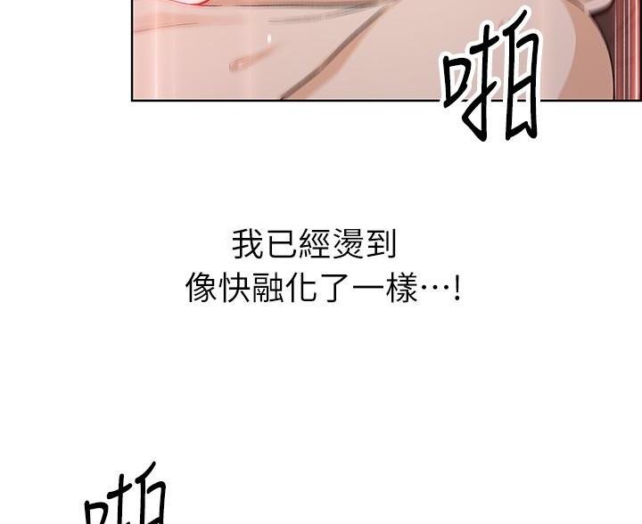 《卖豆腐的店》第26话 第46页