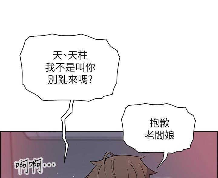 《卖豆腐的店》第26话 第50页