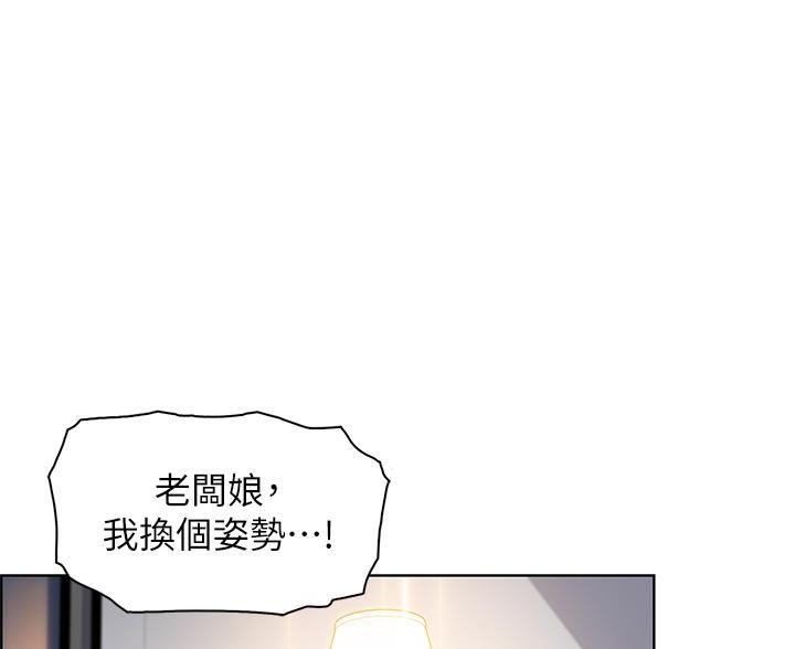 《卖豆腐的店》第26话 第54页