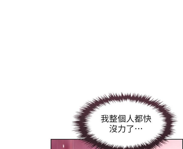 《卖豆腐的店》第26话 第56页