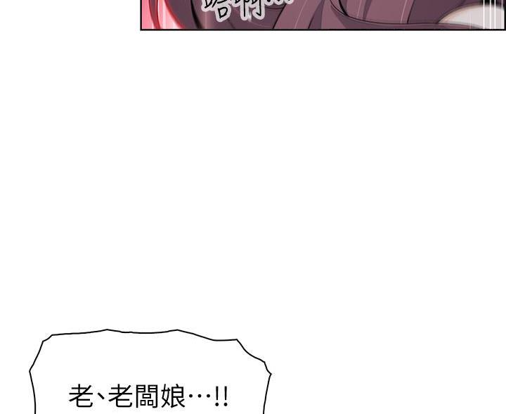 《卖豆腐的店》第26话 第58页