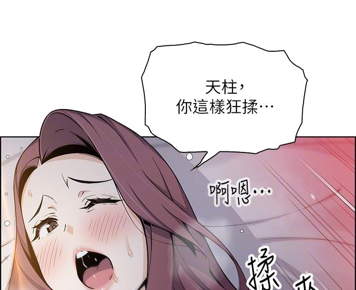 《卖豆腐的店》第26话 第7页
