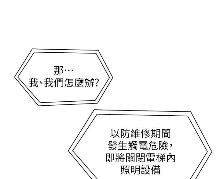 《卖豆腐的店》第29话 第10页