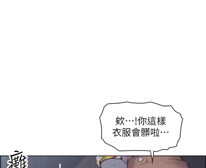 《卖豆腐的店》第29话 第15页