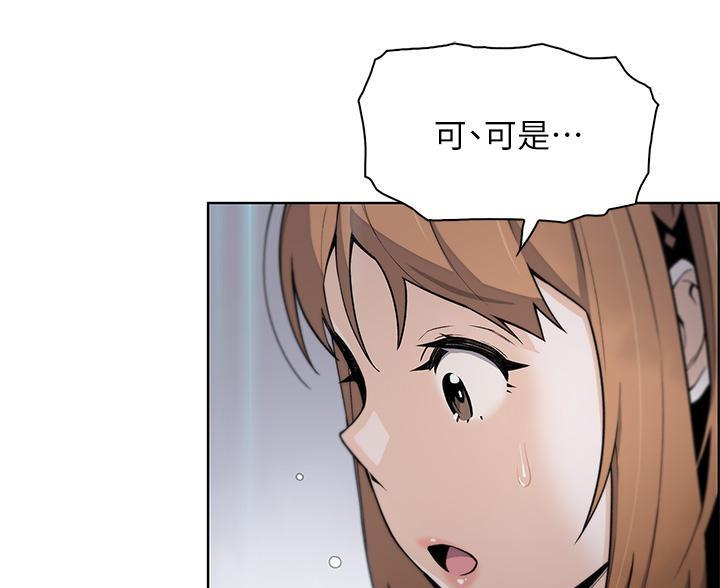 《卖豆腐的店》第29话 第19页