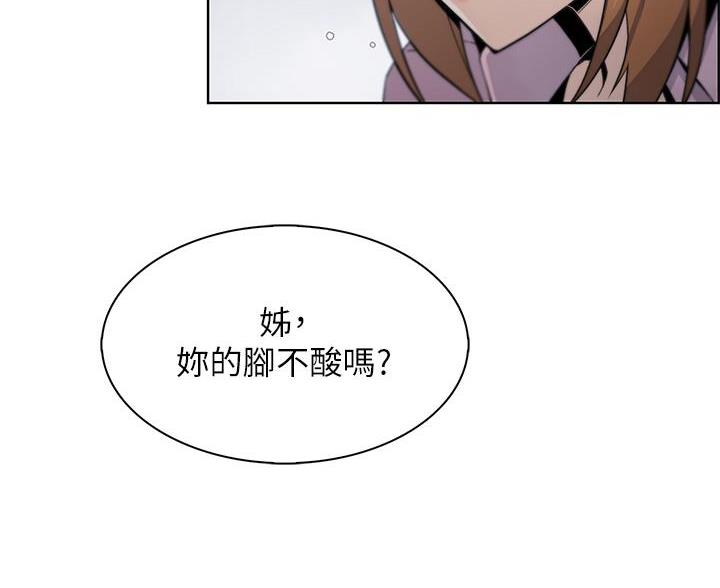 《卖豆腐的店》第29话 第20页