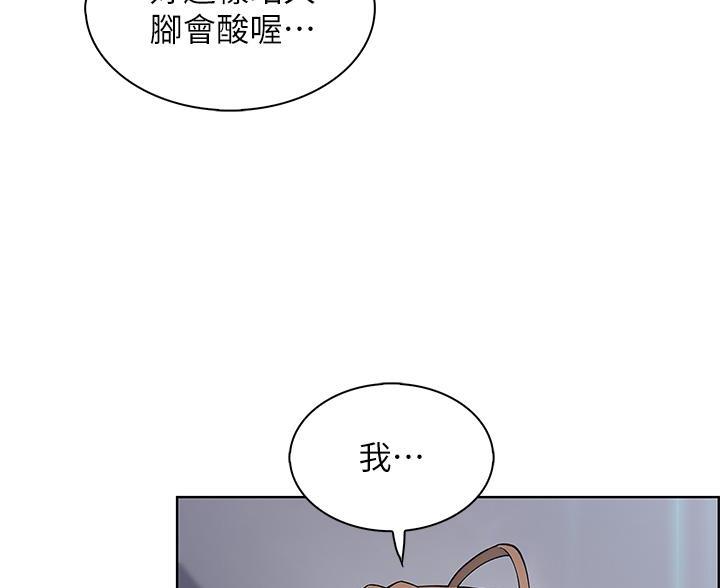 《卖豆腐的店》第29话 第23页