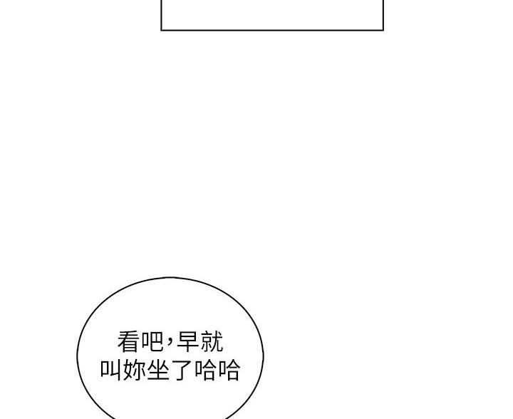 《卖豆腐的店》第29话 第26页