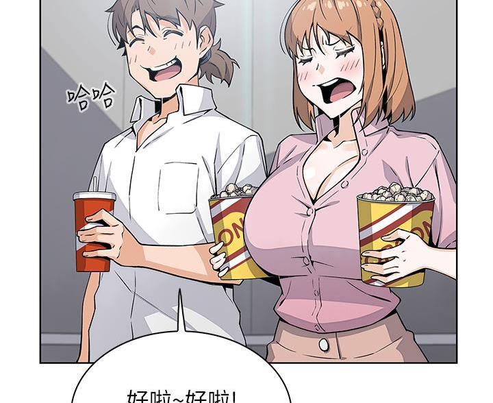 《卖豆腐的店》第29话 第2页