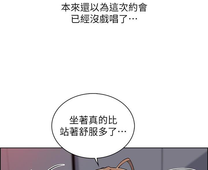 《卖豆腐的店》第29话 第31页