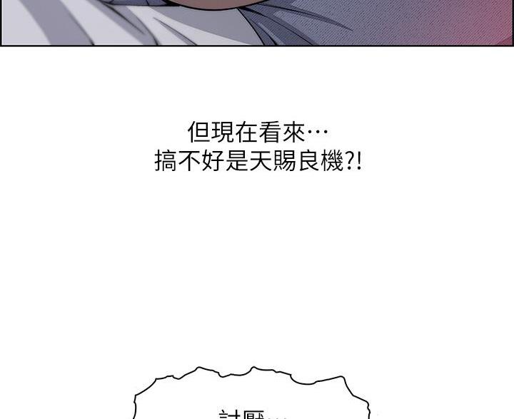 《卖豆腐的店》第29话 第34页