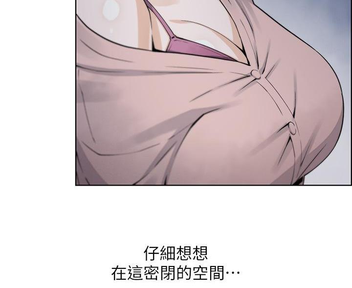 《卖豆腐的店》第29话 第36页