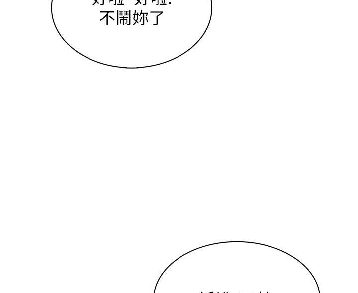 《卖豆腐的店》第29话 第3页