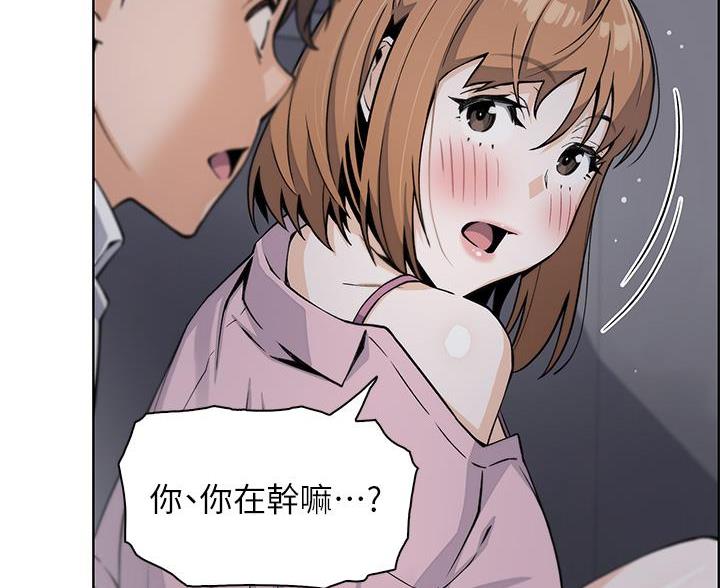 《卖豆腐的店》第29话 第41页