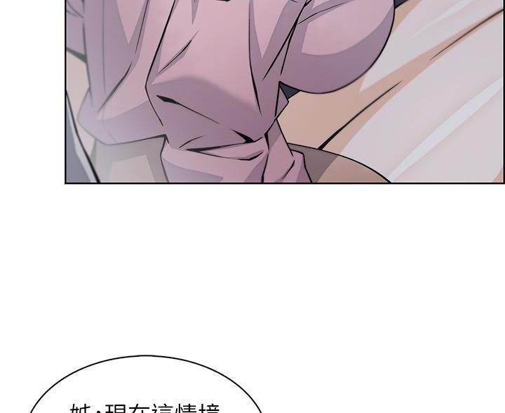《卖豆腐的店》第29话 第42页