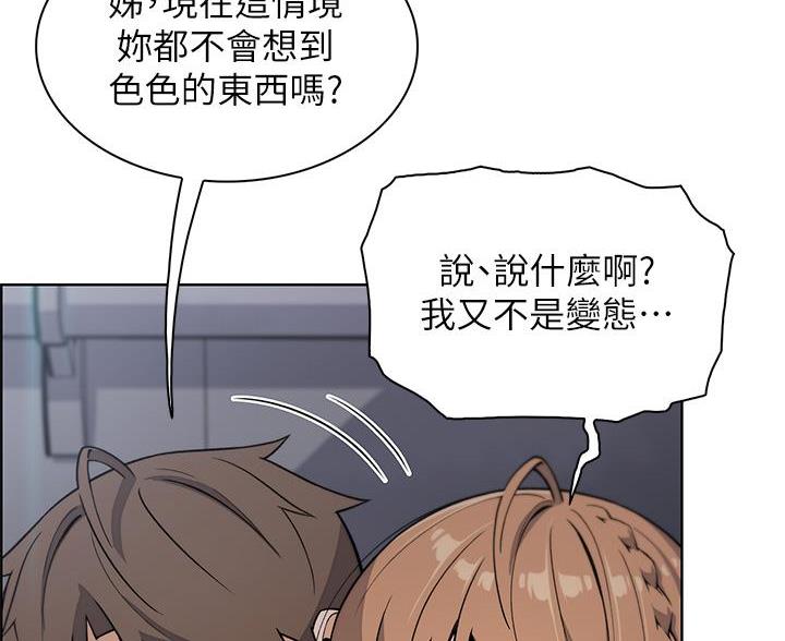 《卖豆腐的店》第29话 第43页