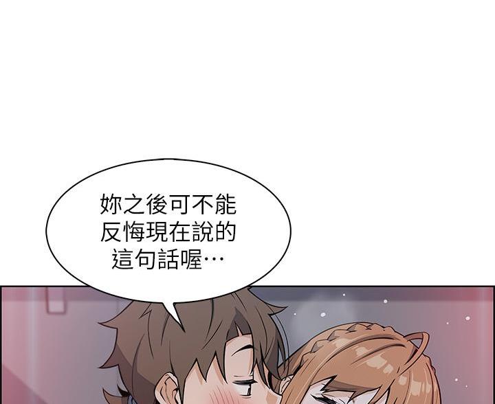 《卖豆腐的店》第29话 第46页