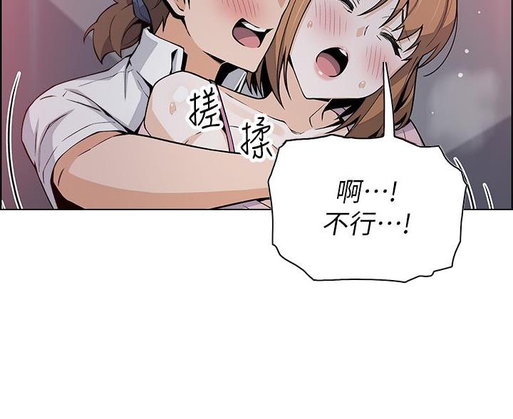 《卖豆腐的店》第29话 第47页