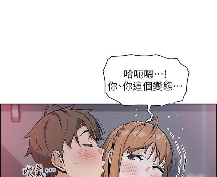 《卖豆腐的店》第29话 第48页