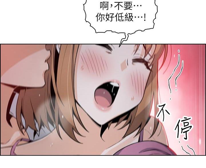 《卖豆腐的店》第29话 第50页