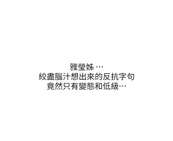 《卖豆腐的店》第29话 第51页