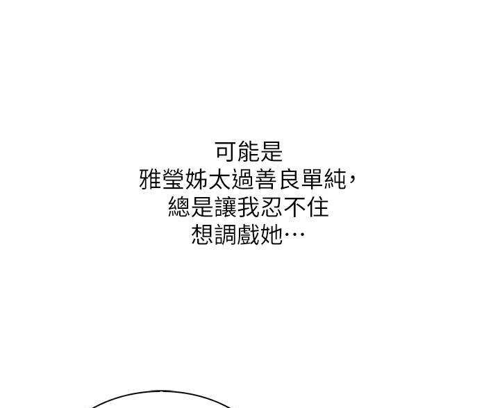 《卖豆腐的店》第29话 第52页