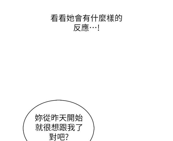 《卖豆腐的店》第29话 第55页