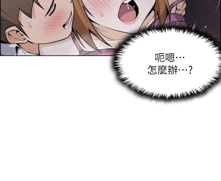 《卖豆腐的店》第29话 第57页