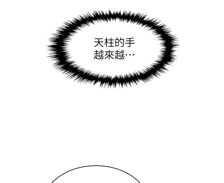 《卖豆腐的店》第29话 第58页