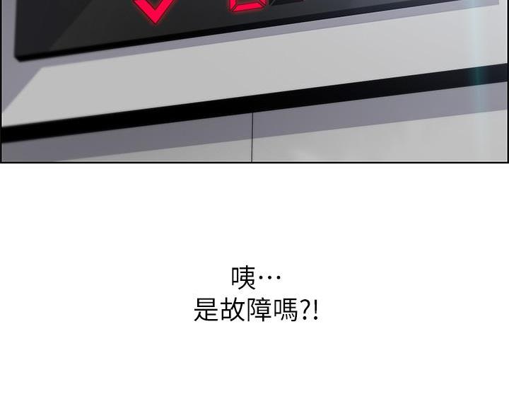 《卖豆腐的店》第29话 第5页