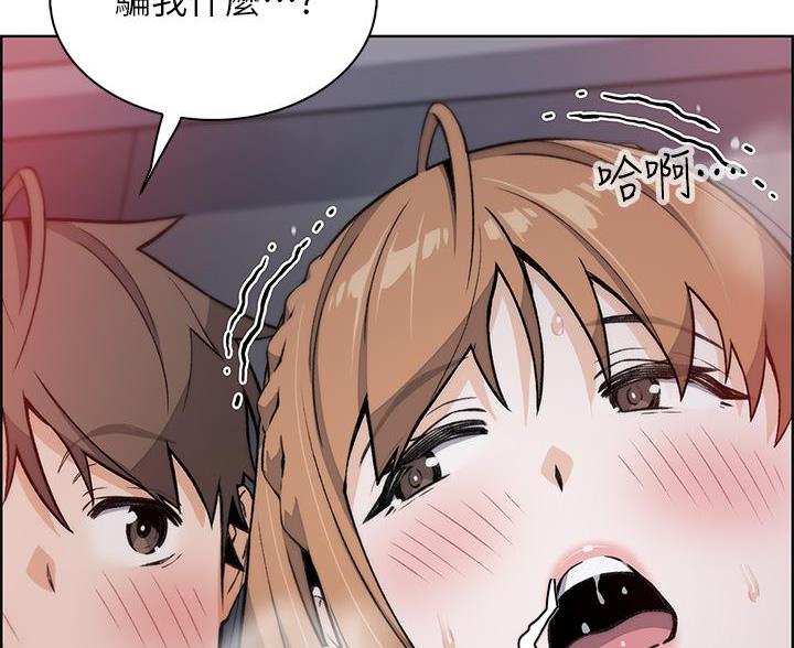 《卖豆腐的店》第29话 第65页