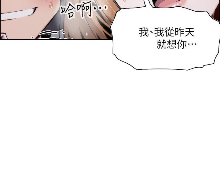 《卖豆腐的店》第29话 第66页