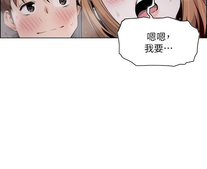 《卖豆腐的店》第29话 第68页